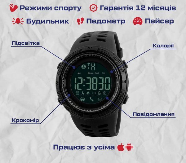 Смарт-годинник Smart Skmei Clever 1250 Black 1250 фото