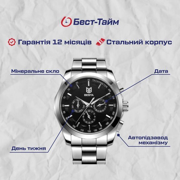 Besta Walker Elastic Black, 2 ремінці 2132 фото