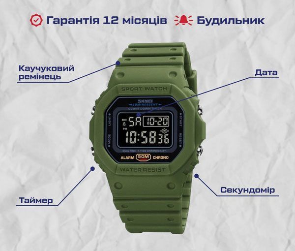 Часы Skmei Dron 1402 фото