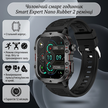 Smart-часы Smart Expert Nano Rubber, 2 ремешка 1693 фото