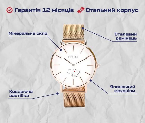 Годинник Besta Love UA Rosegold 1617 фото