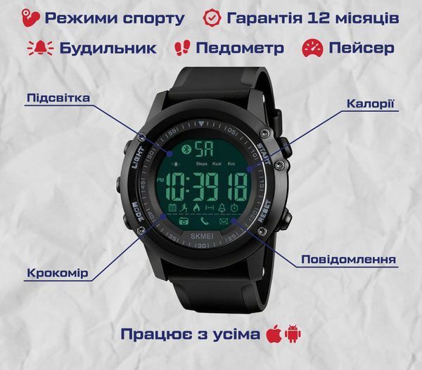 Смарт-часы Smart Skmei Dynamic 1321 1321 фото