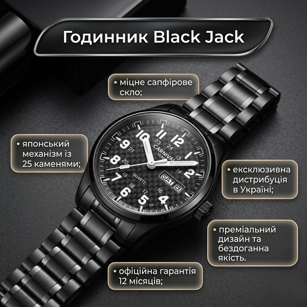 Часы Carnival Black Jack 8758 фото