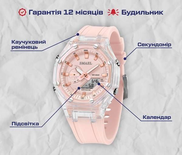 Годинник Smael&nbsp;Princess 1625 фото