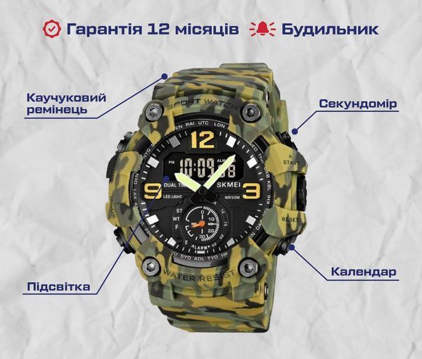 Часы Skmei Brave 1151 фото
