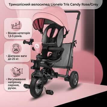 Детский трехколесный велосипед Lionelo TRIS Candy Rose/Grey &mdash; Велосипед-коляска 2-в-1, складной, поворотное сиденье, колеса PU 25042708 фото