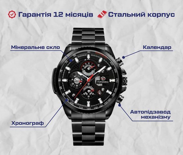 Forsining Finance Wine Red, 2 ремінці 2226 фото