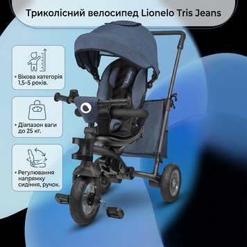 Детский трехколесный велосипед Lionelo TRIS Jeans &mdash; Синий складной велосипед-коляска 2-в-1, поворотное сиденье, колеса PU 25042722 фото