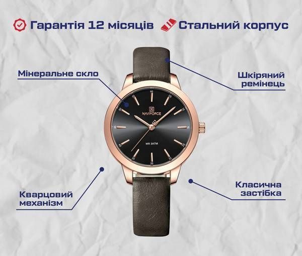 Годинник Naviforce Beauty 1310 фото