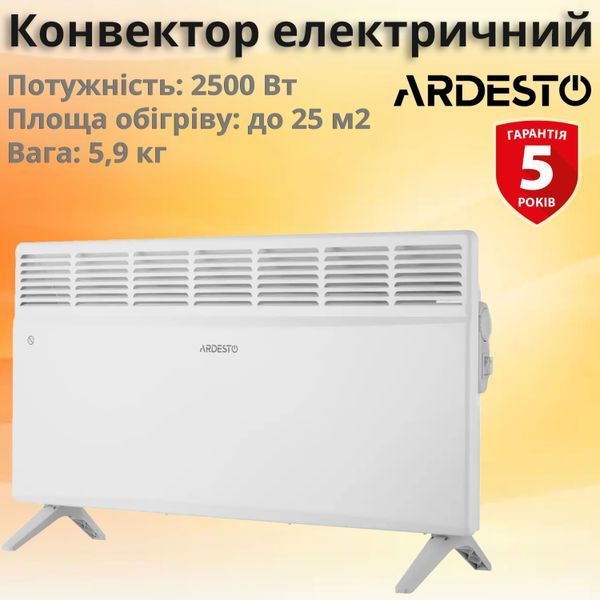 Конвектор ARDESTO електричний CH-2500MCW, 2500 Вт, 25 м2, закритий нагрівальний елемент, IP24, механічне керування, білий CH-2500MCW фото
